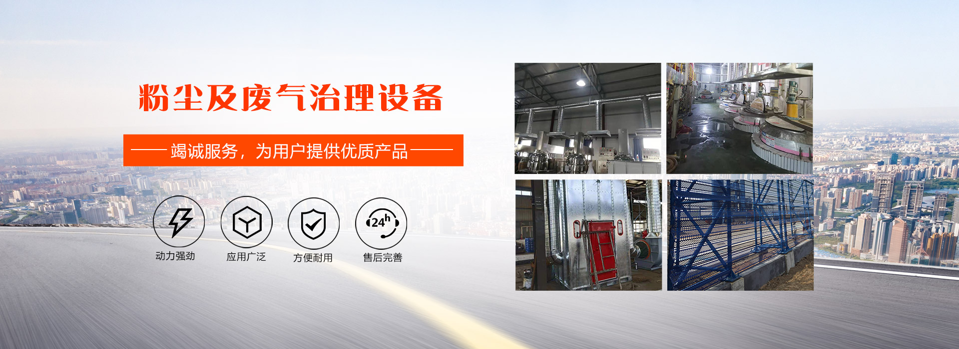 生產(chǎn)車間廢氣治理